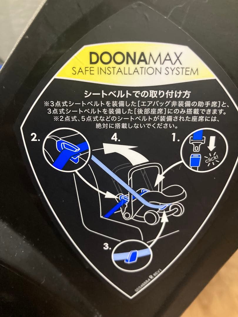海*月様 doona インファントカーシート サンドベージュ