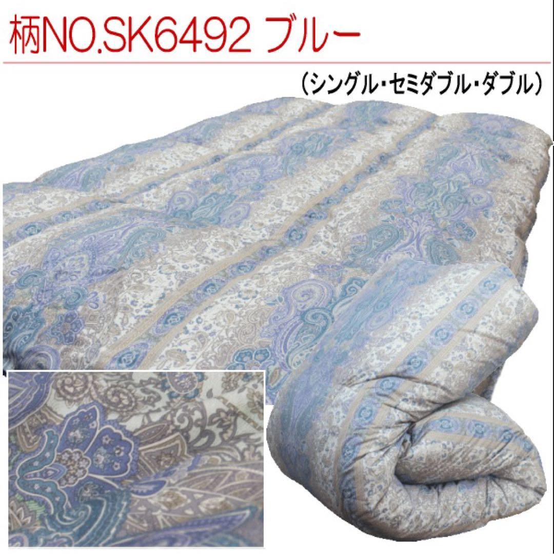 羽毛布団 ダブル ホワイトマザーダック 超長綿 二層 Sk6492ブルー 日本製