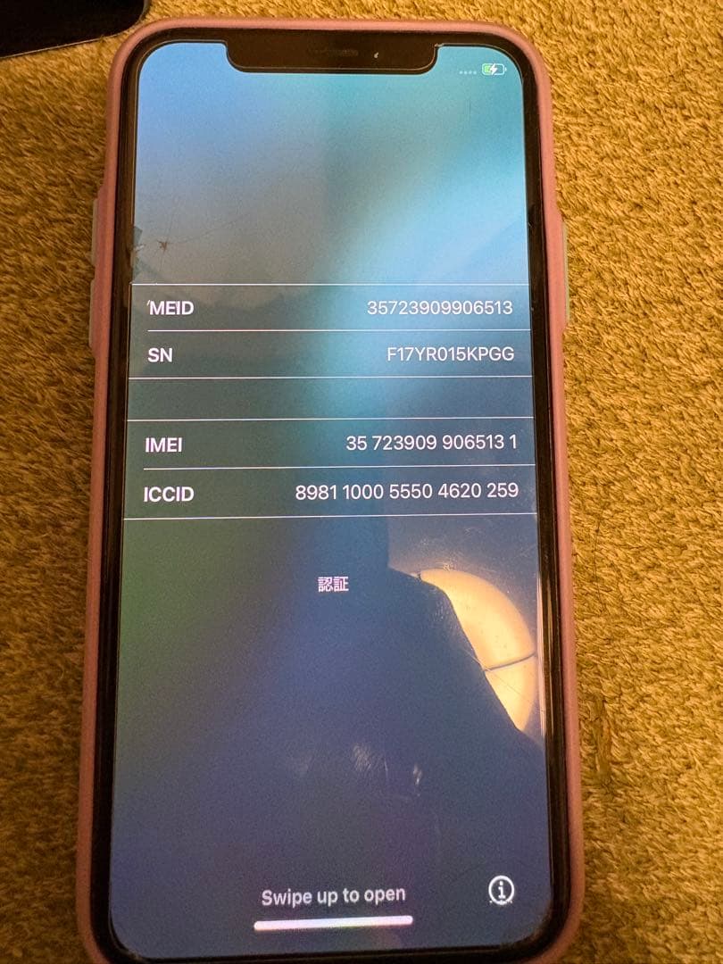 【値下げ中】iPhone XSスペースグレー 256GB動作正常　美品