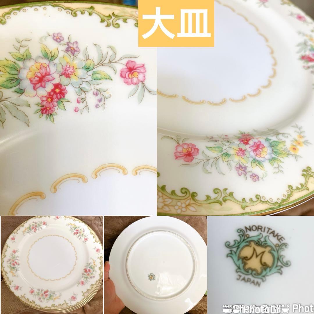 オールドノリタケ　ティーカップ＆ソーサー　食器セット アンティーク ビンテージ