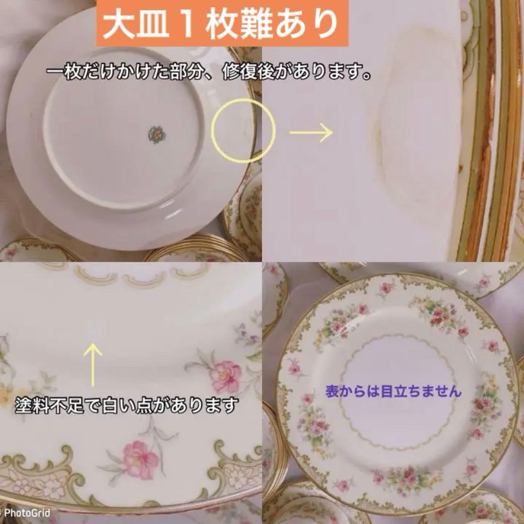 オールドノリタケ　ティーカップ＆ソーサー　食器セット アンティーク ビンテージ