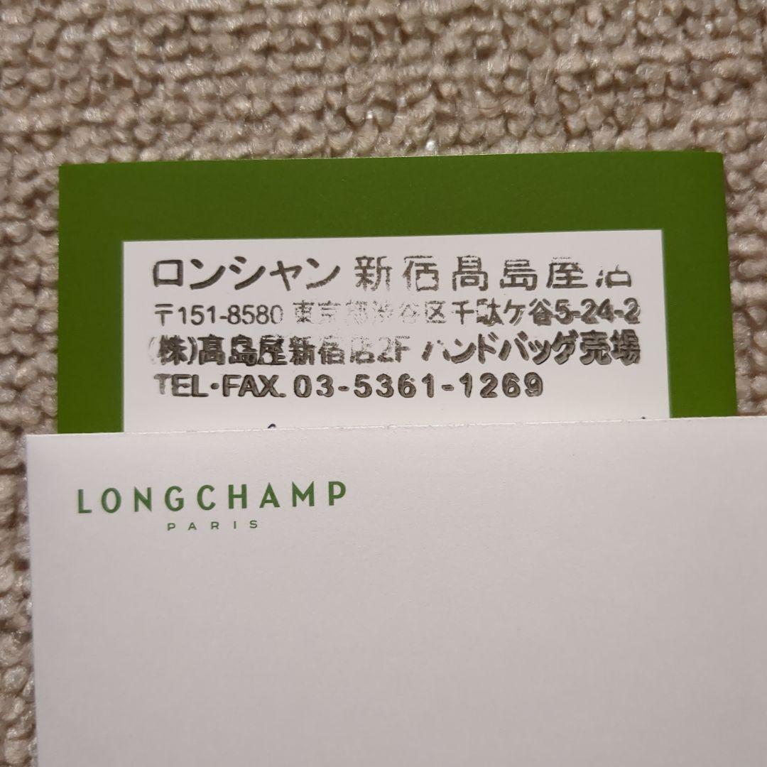 【新品】ロンシャン　キーリング　ルプリアージュライン　エッフェル塔