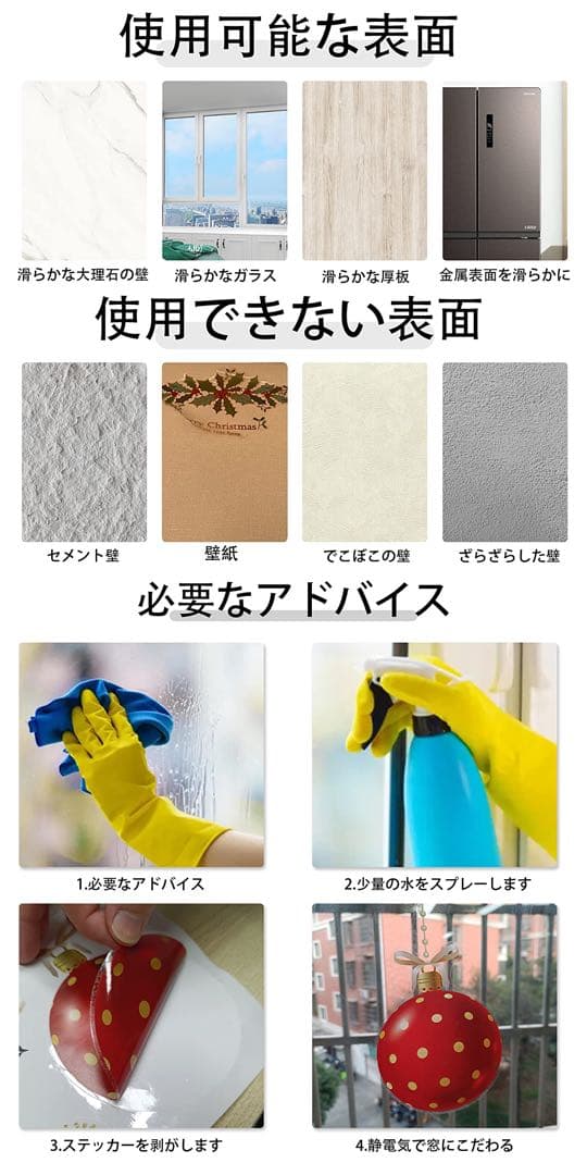 クリスマス ウォールステッカー 窓ステッカー 35ｘ50cm 4枚セット