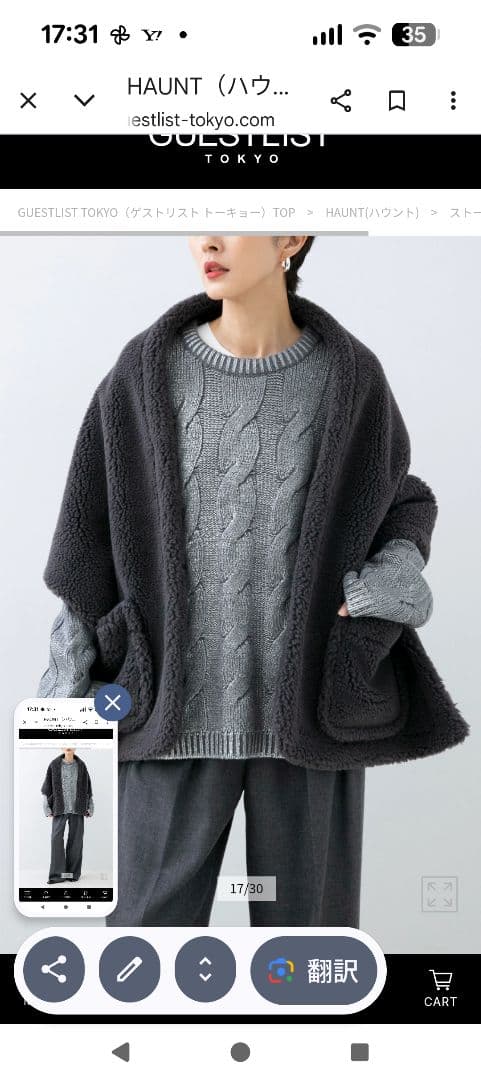 美品✨✨HAUNT SHORT BOA STOLE DARK GREY