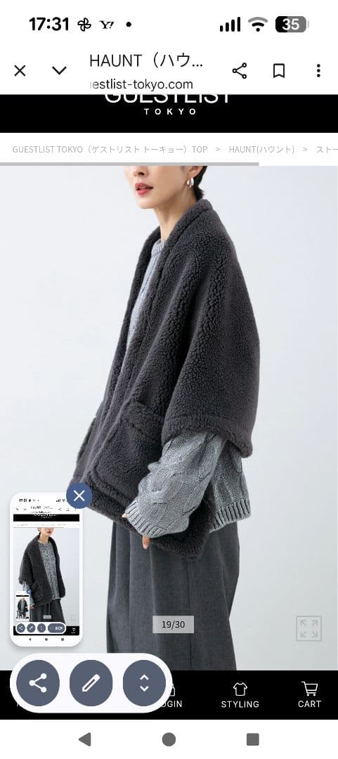 美品✨✨HAUNT SHORT BOA STOLE DARK GREY