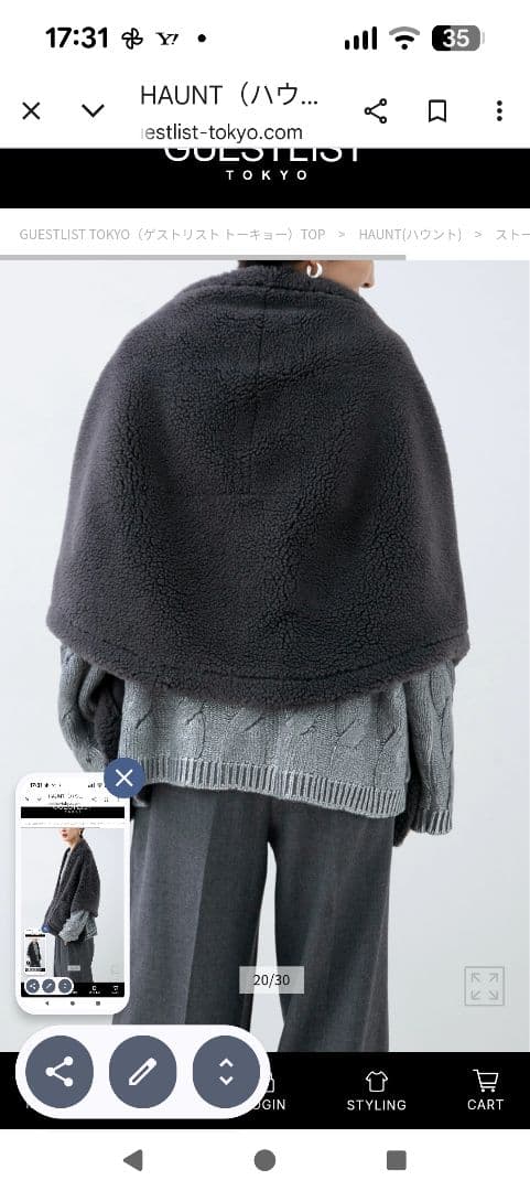 美品✨✨HAUNT SHORT BOA STOLE DARK GREY