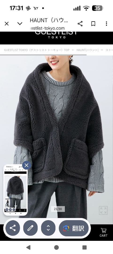 美品✨✨HAUNT SHORT BOA STOLE DARK GREY