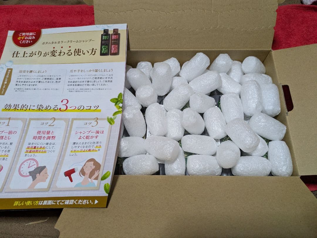 ボタニカルカラークリームシャンプー5本セット(ブラック)