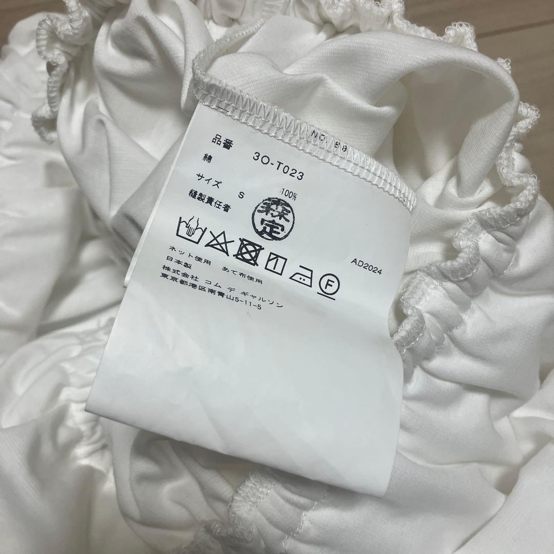 今季コムデギャルソンnoir kei ninomiya フリルTシャツSホワイト