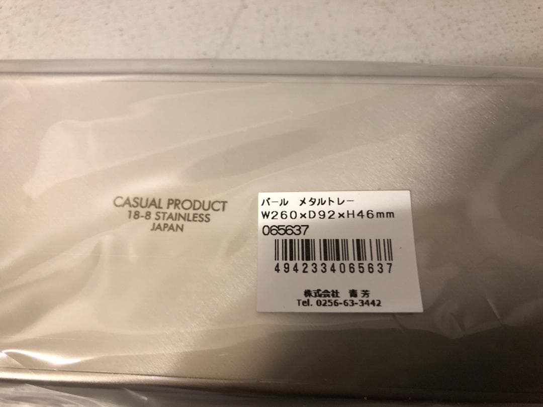 5個　バール　メタルトレー　カトラリーケース　065637　⑴