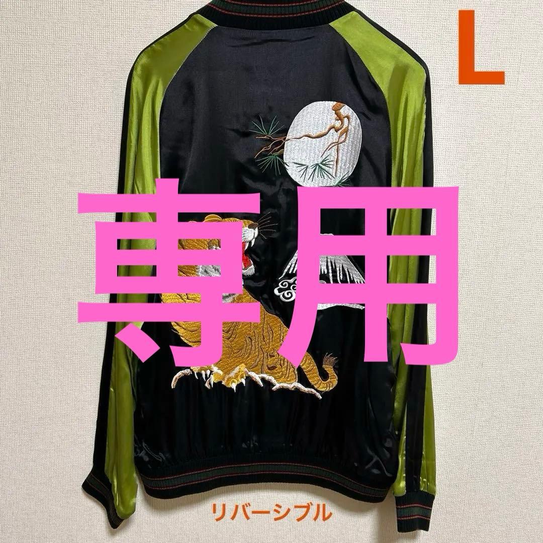 新品　クローズワースト　L 虎　刺繍　スカジャン　ブラック　グリーン