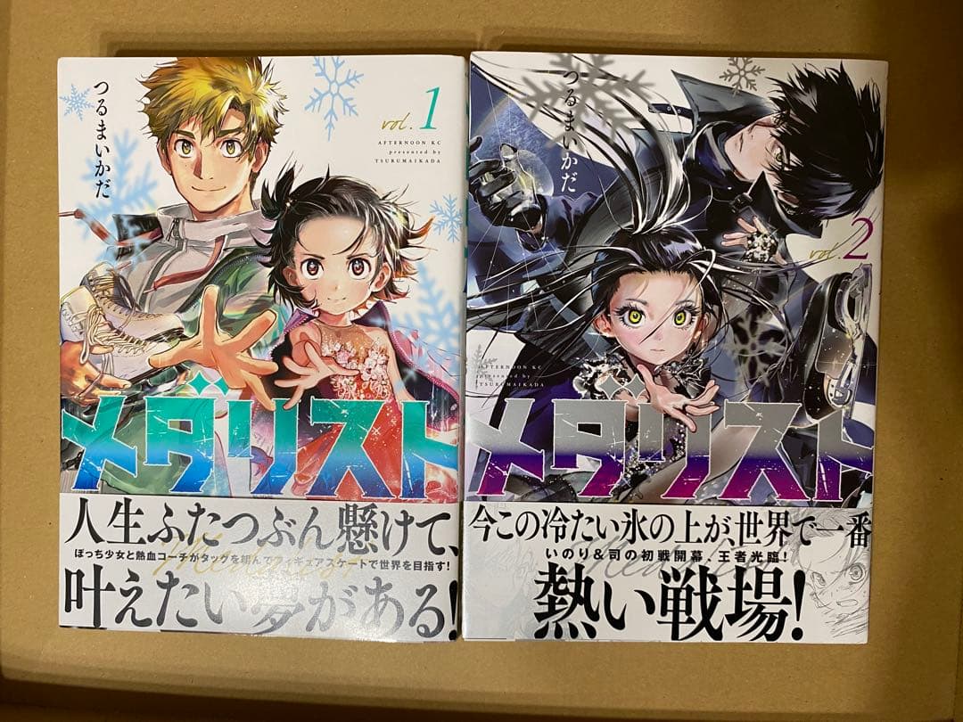 【値下げ依頼OK】メダリスト 全巻セット1-13巻　1・2巻以外初版　全巻帯付き