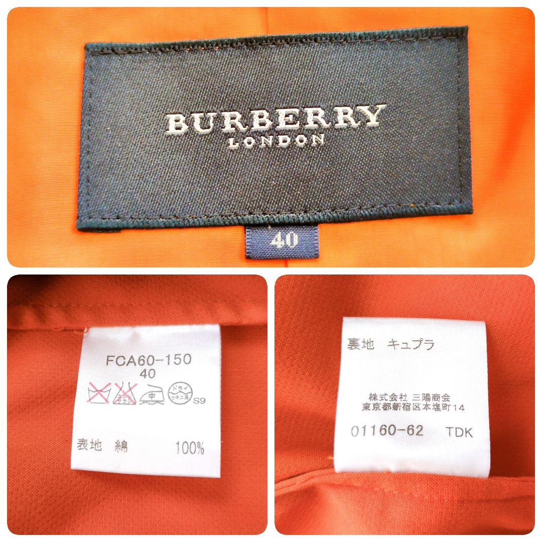 【極美品】BURBERRY LONDON　希少カラートレンチコート　ノバチェック
