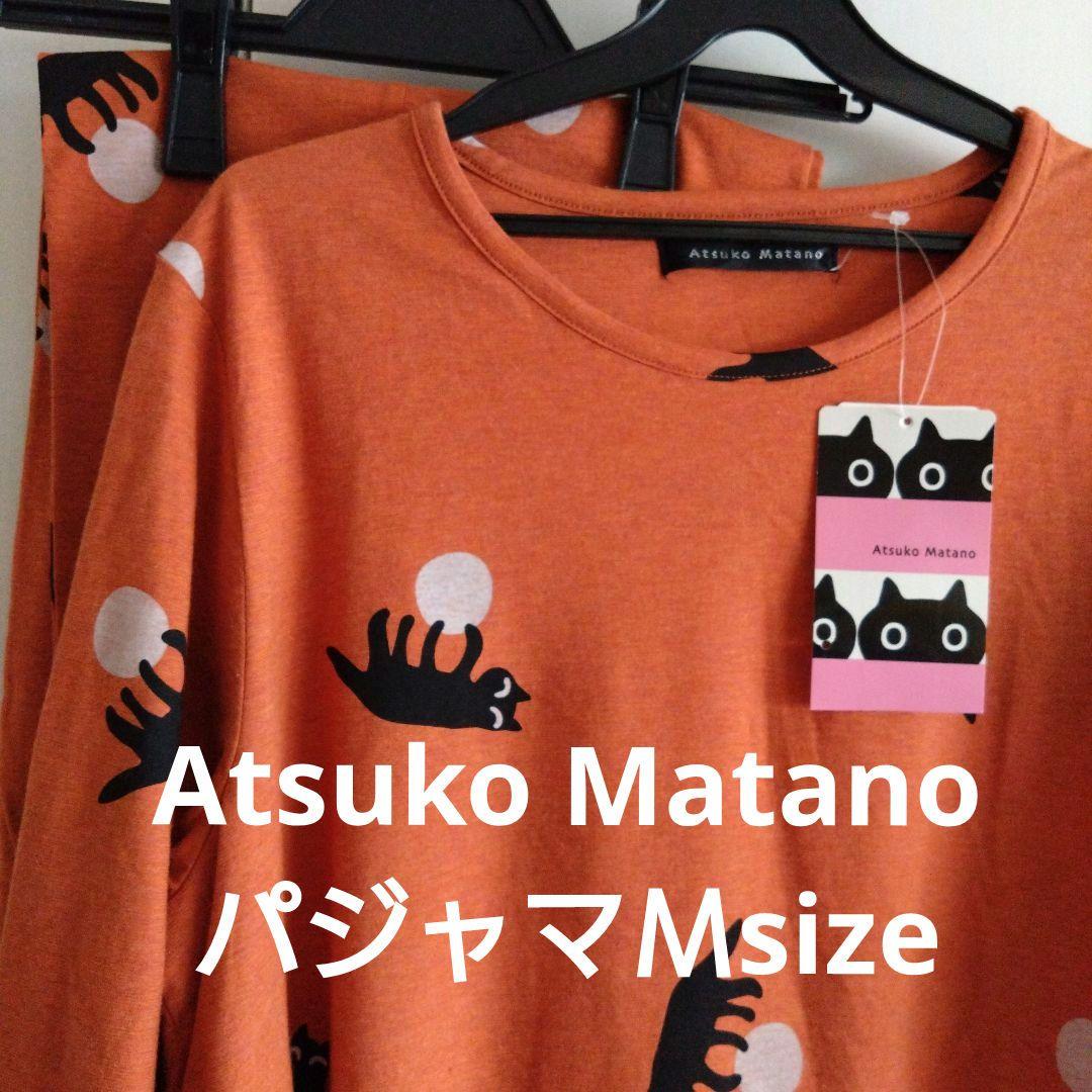 【新品】Atsuko Matano 猫とボールパジャマＭsize