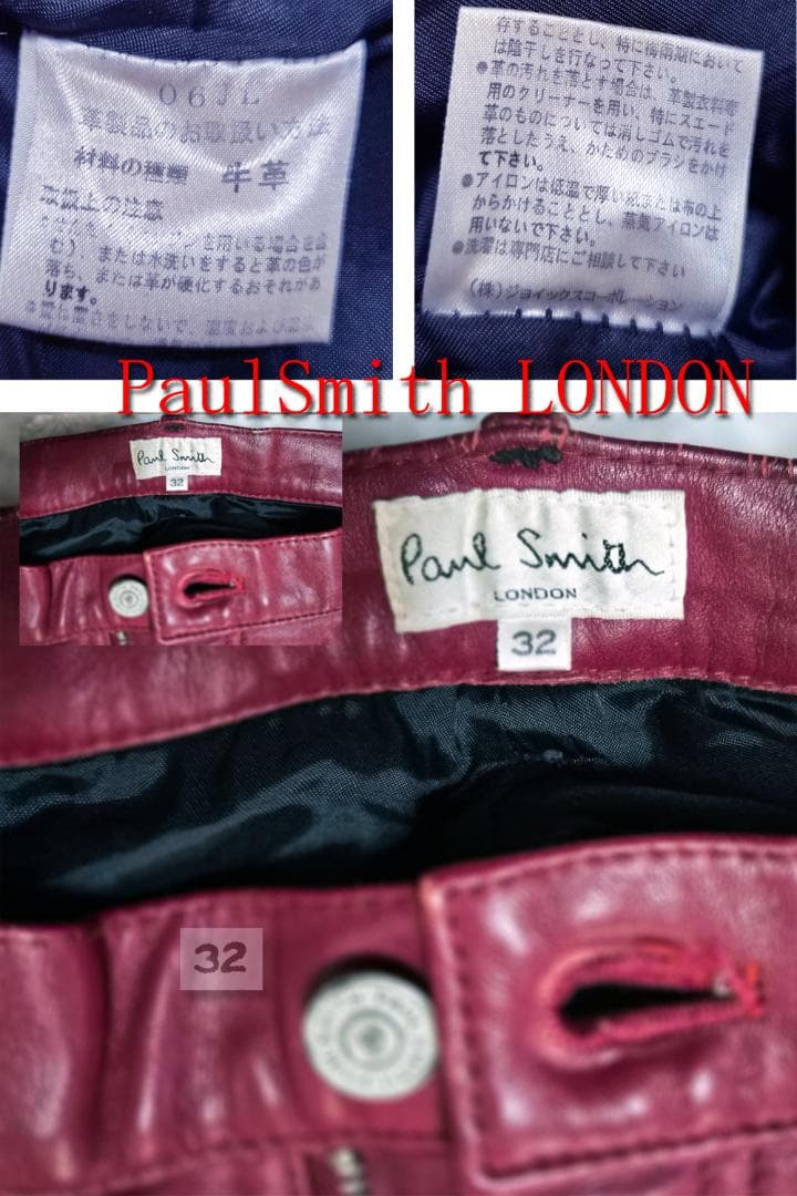 Paul Smith バーガンディ レザー パンツ 32