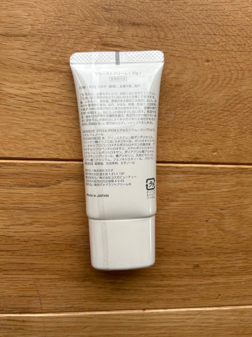 新品　プルーストクリーム　30g 2本セット