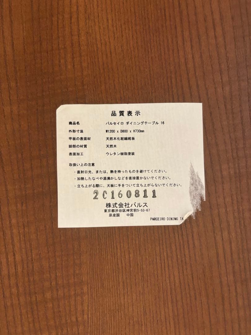 椅子もあり★フランフラン パルセイロ ダイニングテーブル ブラウン ラウンド