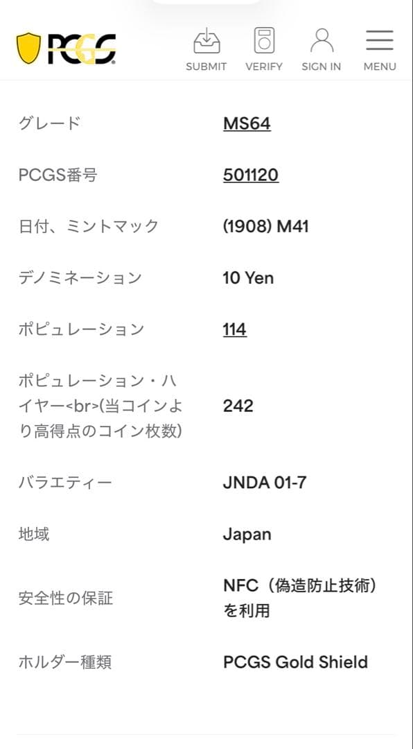 【本物保証】PCGS鑑定済　MS64 明治41年銘　新10円金貨　値引き不可