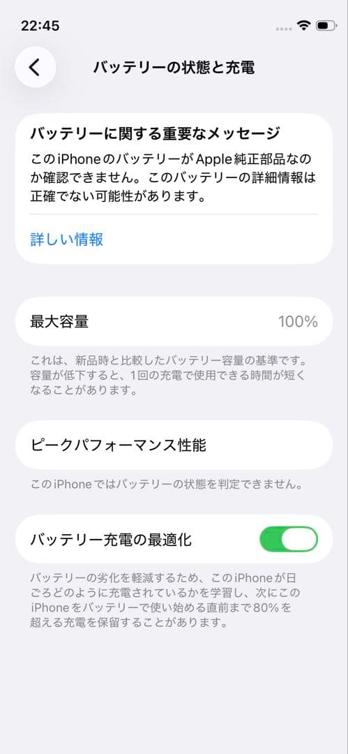 iPhone12mini画面新品,バッテリー100%