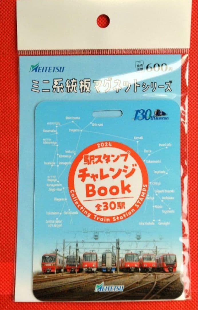 名鉄　ミニ系統板マグネット　河和駅　全5種類