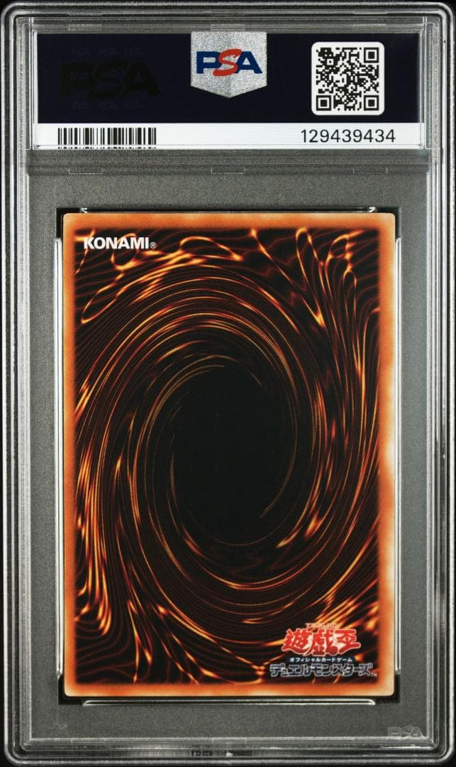 【PSA 9】遊戯王 キメラテック・オーバー・ドラゴン レリーフ アルティメット