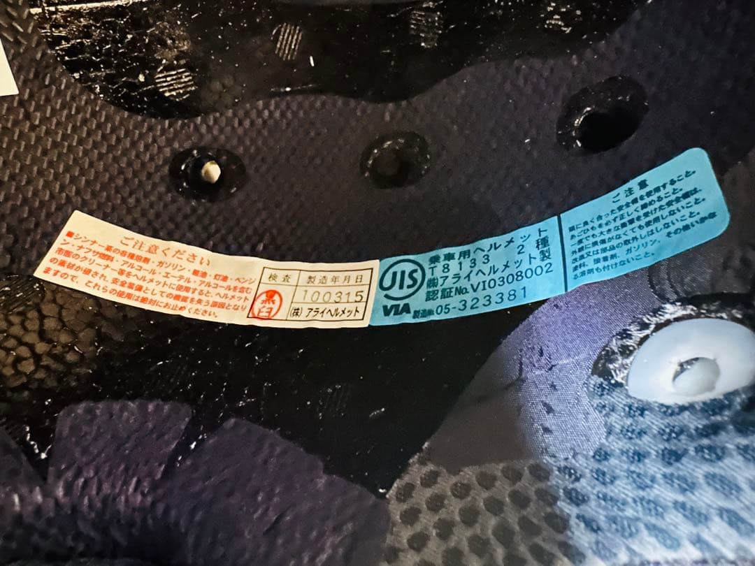 【美品】Arai MZ ヘルメット レオングレー　55-56