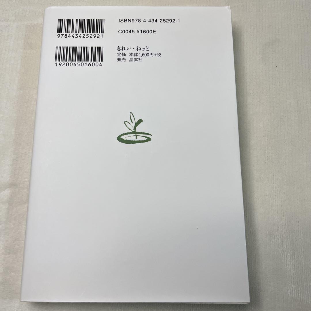 光の魂たち 動物編 山岳編　植物編 の３冊セット　森井啓ニ　きれい・ねっと