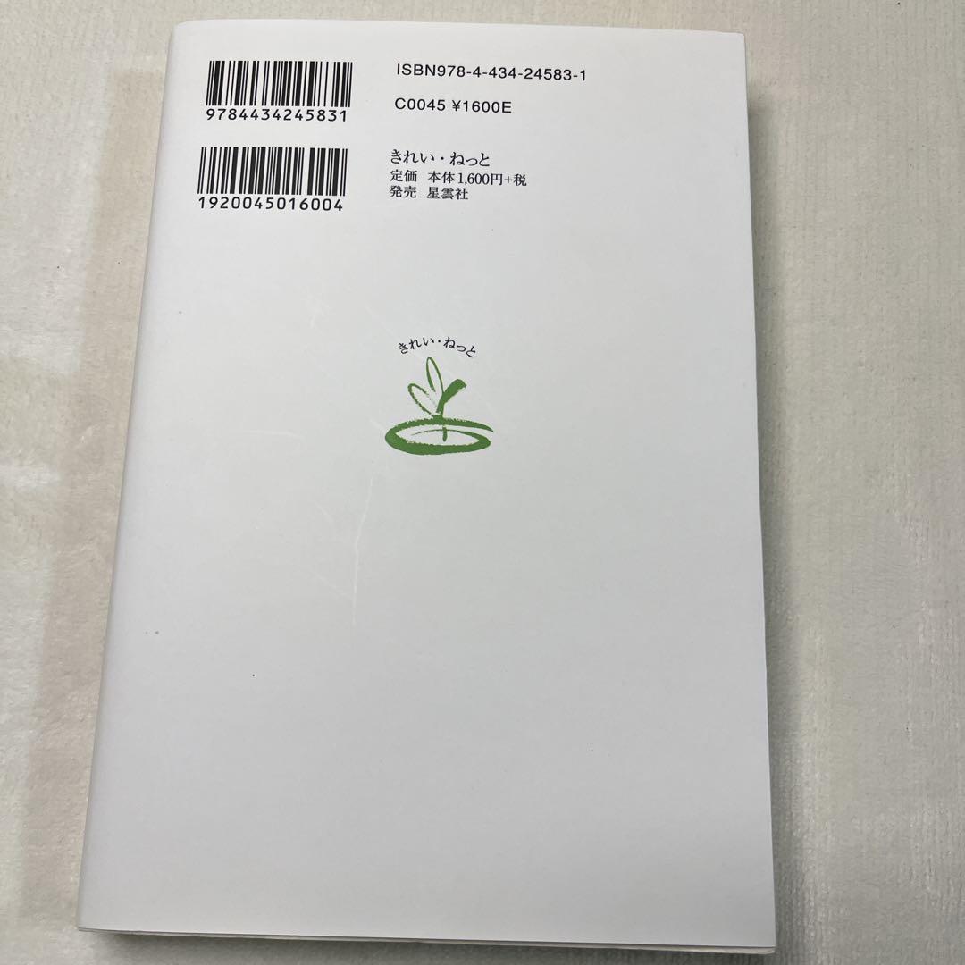 光の魂たち 動物編 山岳編　植物編 の３冊セット　森井啓ニ　きれい・ねっと