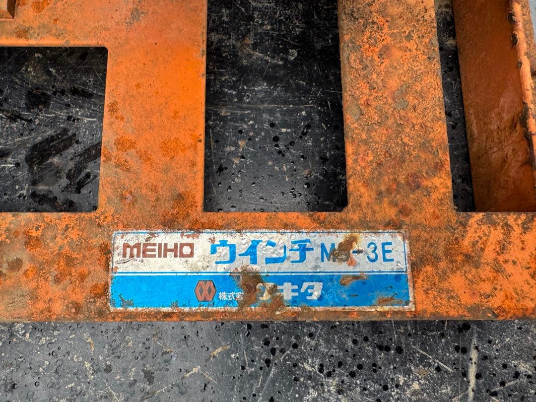 クボタジィーゼル運搬車　セル付　ワキタ林業ウインチセット