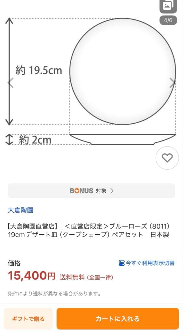 大倉陶園 デザート皿　2枚セット ブルーローズ 8011