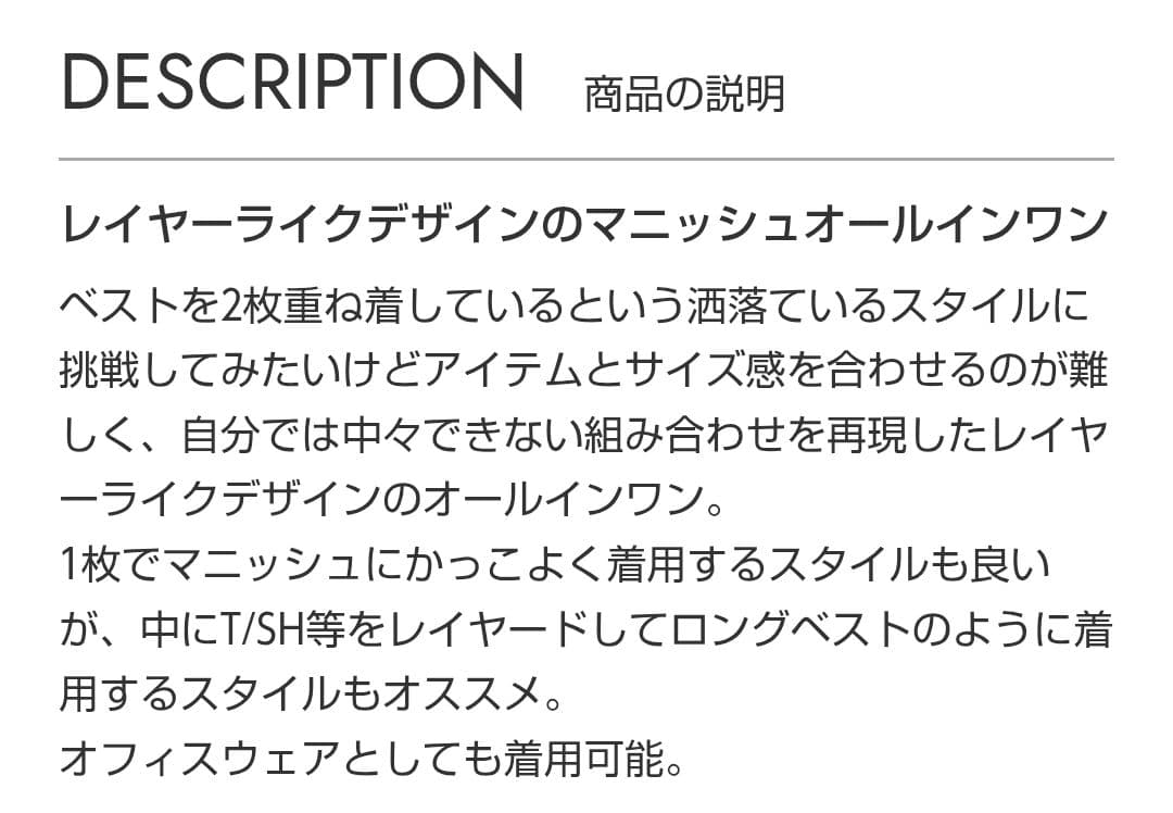 ☆美品☆エンフォルド ベストレイヤード オールインワン コンビネゾン