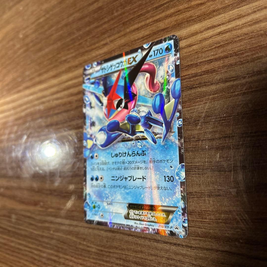 サトシゲッコウガEX PROMO XYシリーズプロモーションカード PROMO…