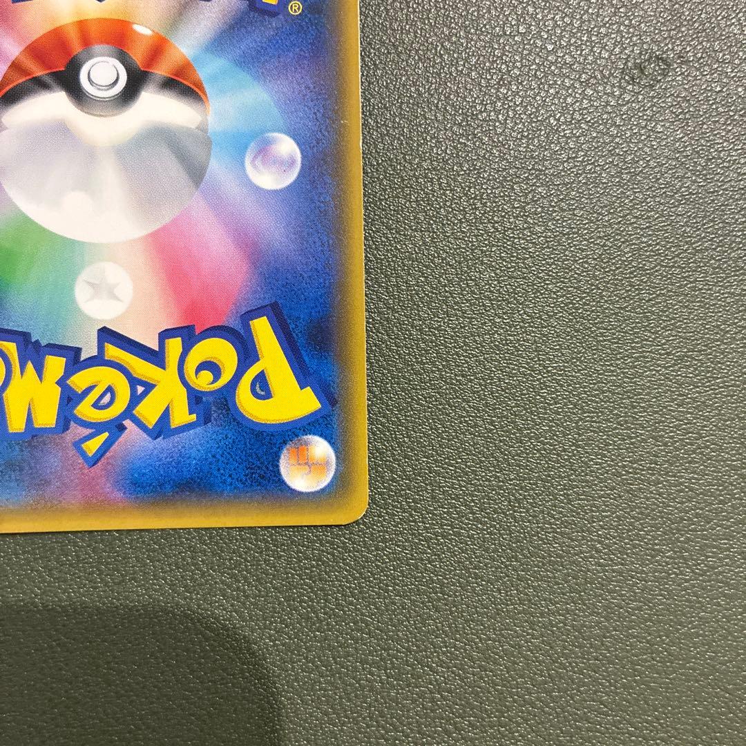 紳士風のピカチュウ プロモ 210/sm-p