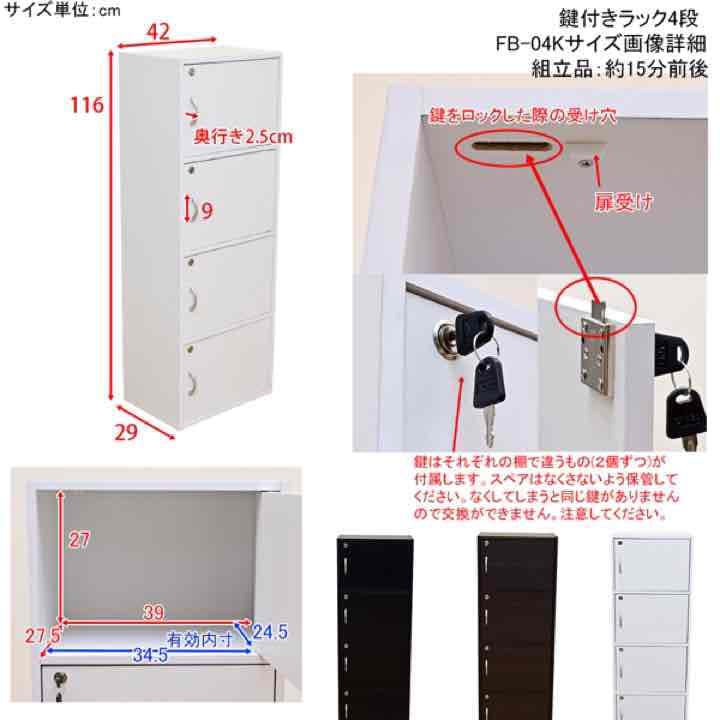17280→9920！鍵付きラック