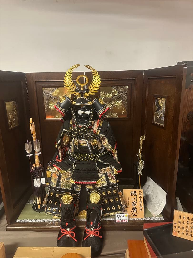 【久能山東照宮所蔵】徳川家康公 鎧兜飾り 伝統甲冑師 翠鳳作 日本製 新品未使用