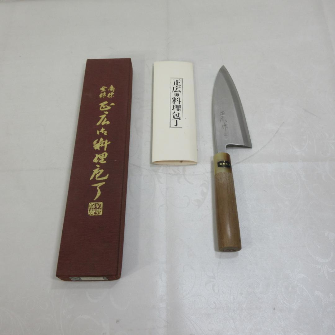 正広作最上 出刃150mm