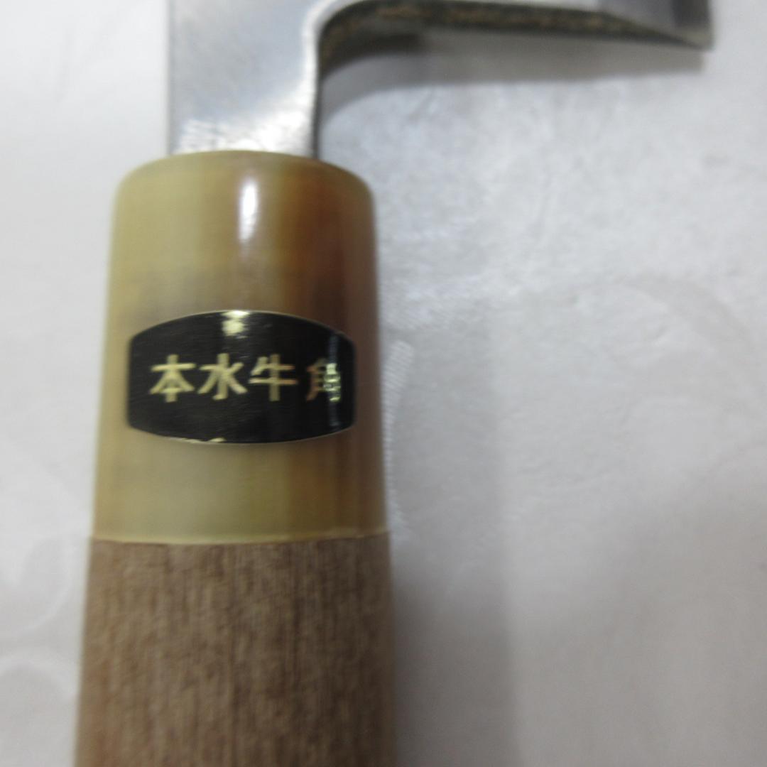 正広作最上 出刃150mm