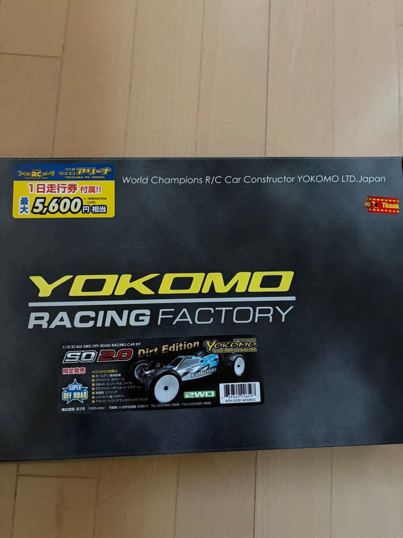 YOKOMO SO2.0 ダートエディション