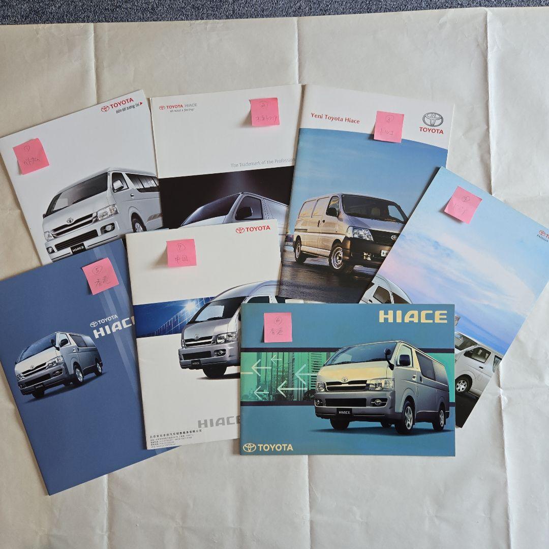 トヨタ ハイエース カタログ 7冊セット　　TOMO です。