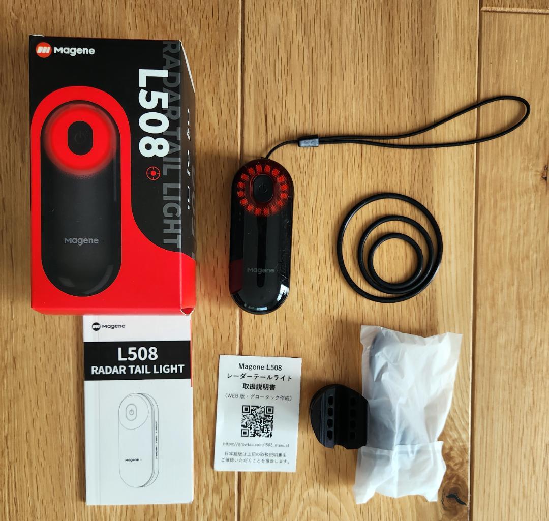 Magene L508 リアレーダーライト