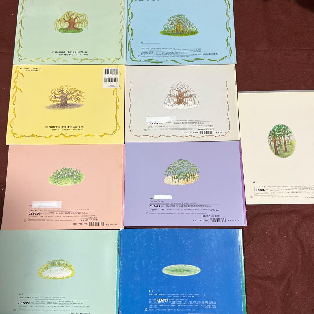 こどものとも カズコGストーン　やなぎむらシリーズ全9作　２冊はハードカバー