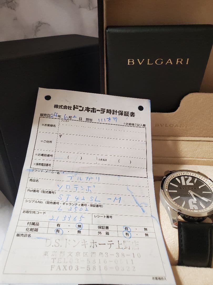 ブルガリBVLGARI　ソロテンポST42SL-M