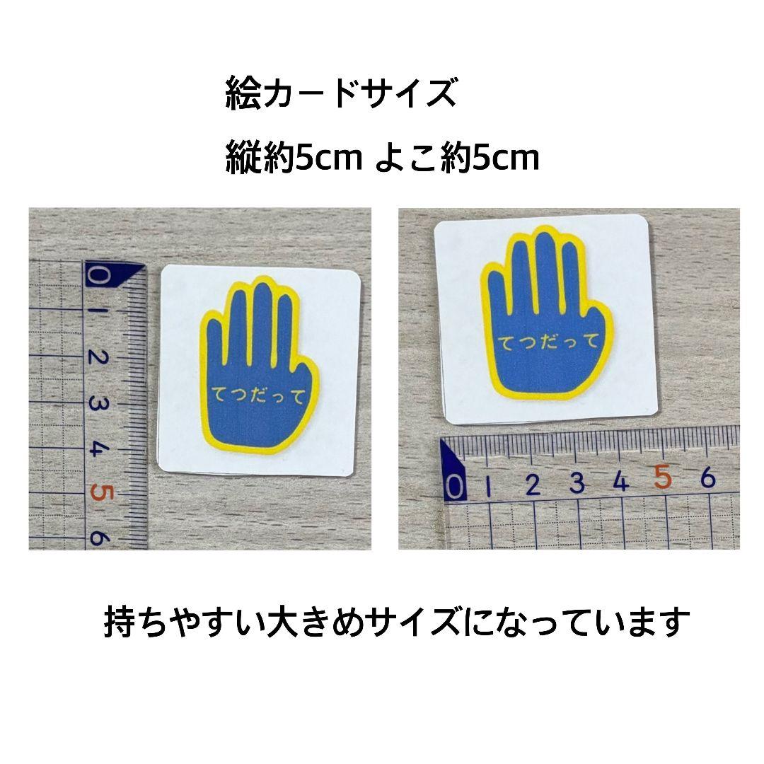 カットあり・大きめサイズ 絵カード360枚コミュニケーションセット PECS