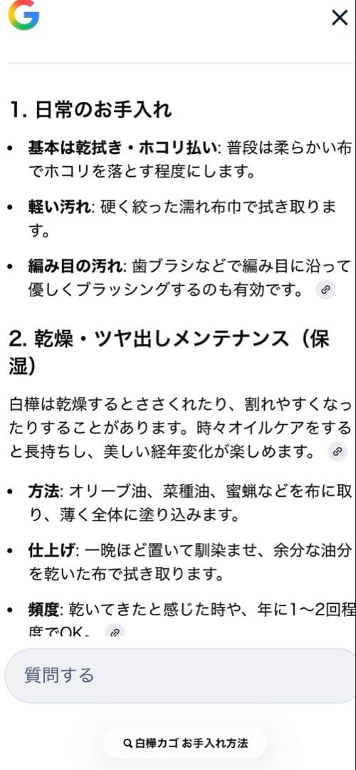 白樺　カゴ　北欧