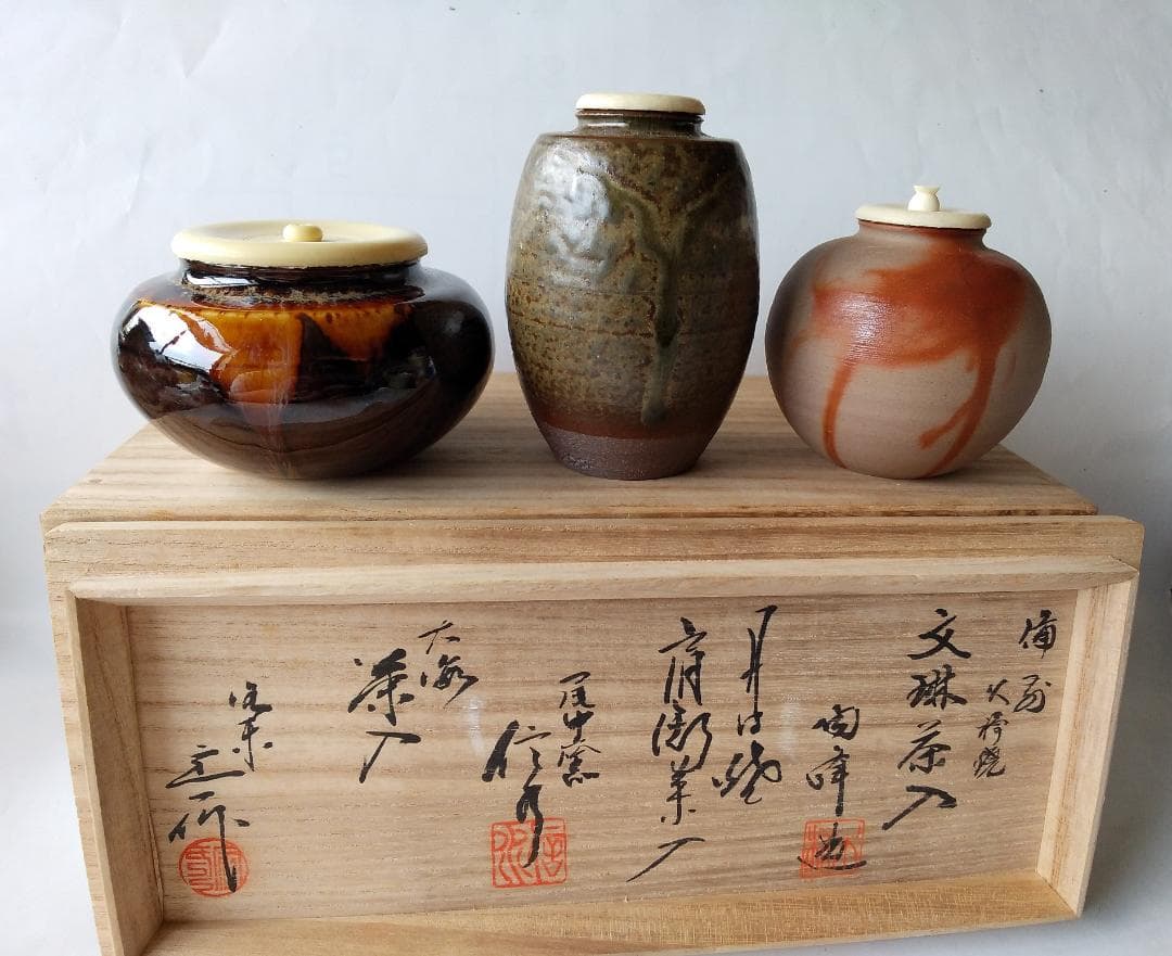 備前 火襷焼 文琳 陶峰 丹波焼 肩衝 尾中窯 信水 大海 洛東定一 茶入 新品
