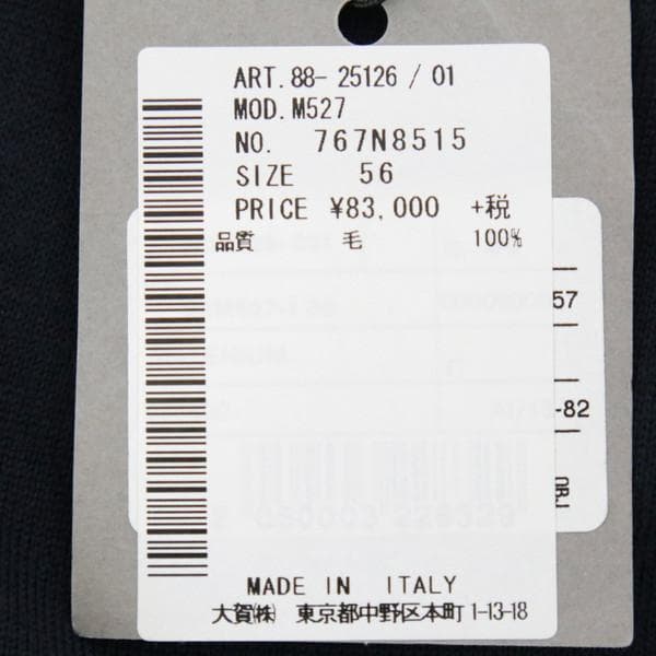 新品 コルネリアーニ カーディガン 56 MKN1143 5Lサイズ イタリア製