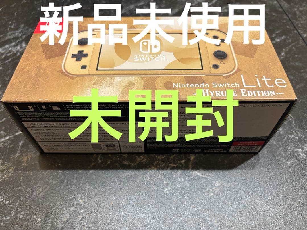 新品未開封　Nintendo Switch Lite ハイラルエディション