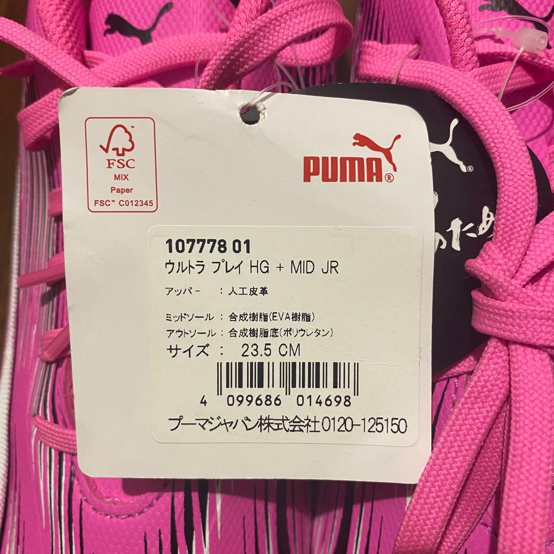 新品未使用　プーマ　スパイク　ウルトラプレイ　3足まとめ売り