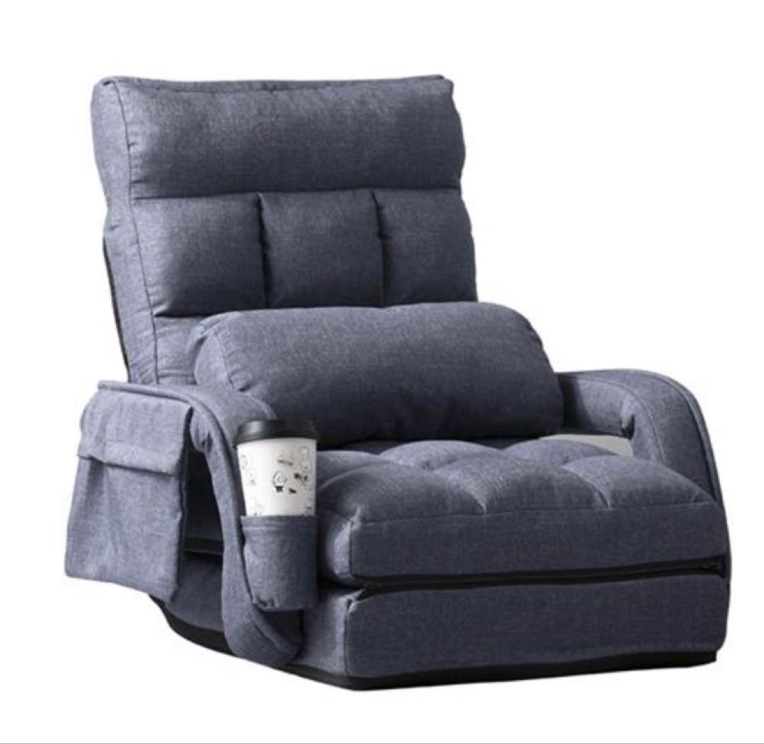 座椅子　リクライニング　ブルーグレー　多機能