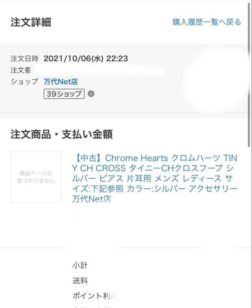 ぱぱずあいがに